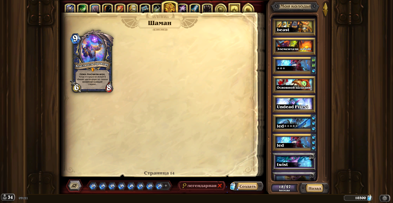 Venda de conta de jogo Hearthstone